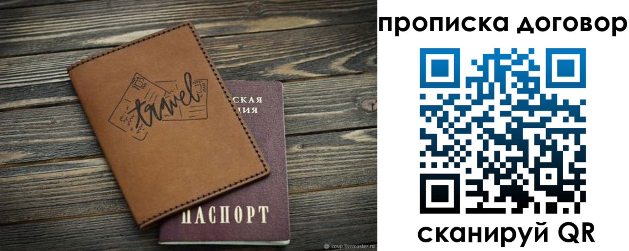 прописка паспорт в Киреевске