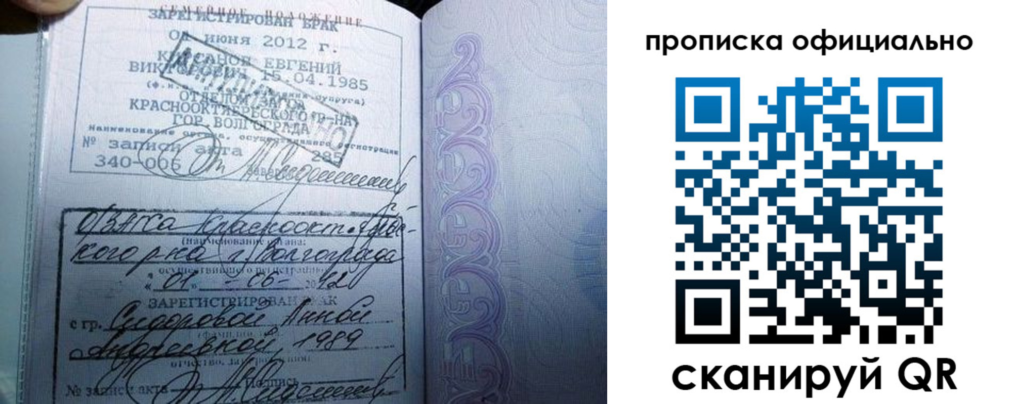 временная регистрация гарантия в Киреевске
