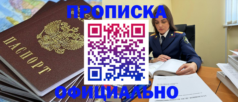 прописка для школы в Киреевске