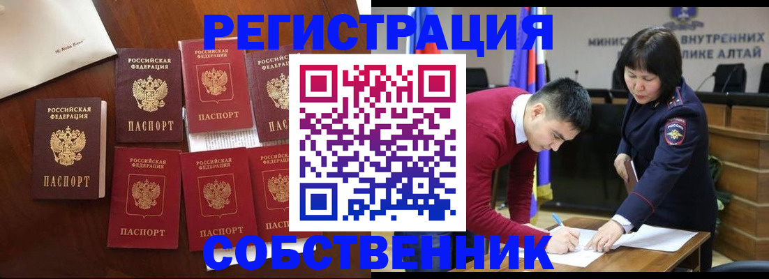 временная регистрация для всех в Киреевске