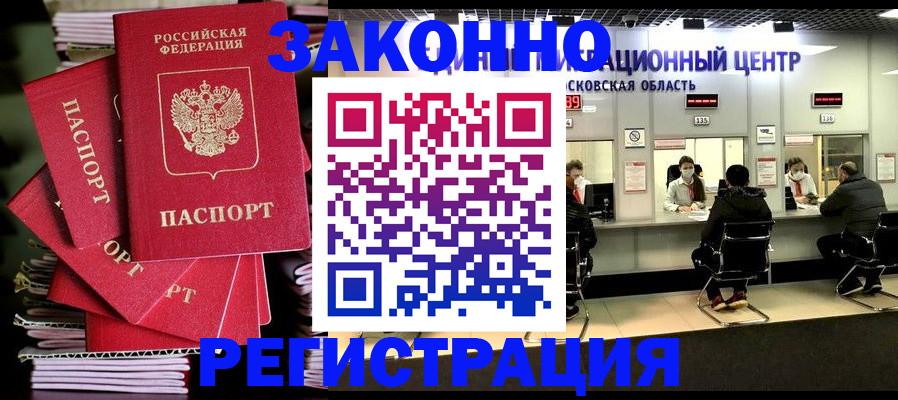 прописка паспорт в Киреевске