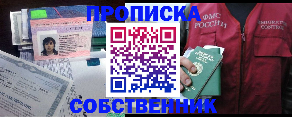 прописка 2025 в Киреевске