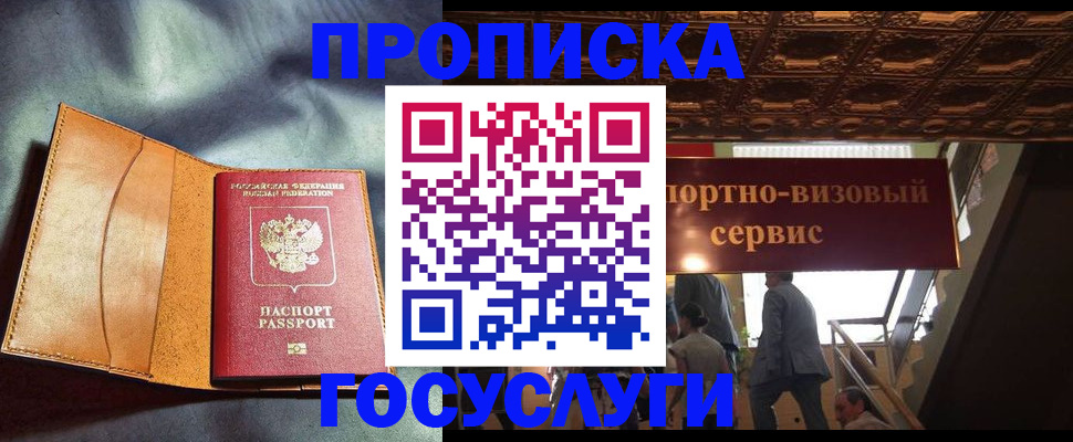 прописка гарантия в Киреевске