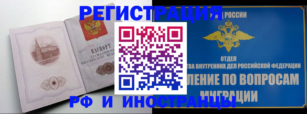 миграционный учет в Киреевске