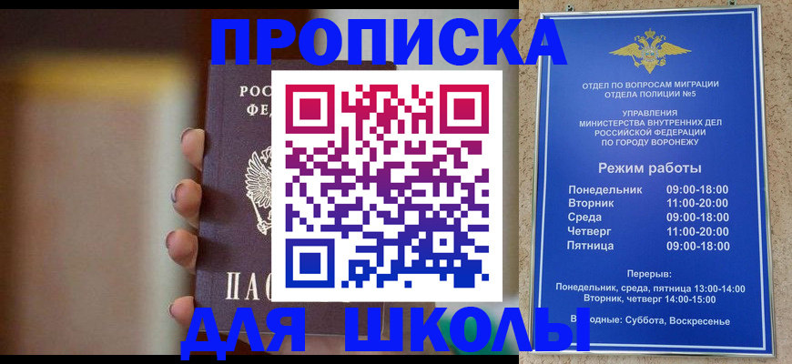 прописка ребенка в Киреевске