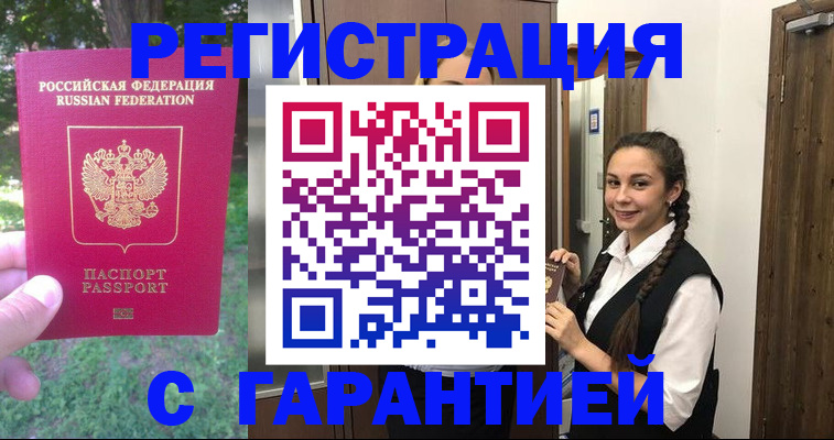 прописка от собственника в Киреевске