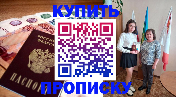 прописка для школы в Киреевске