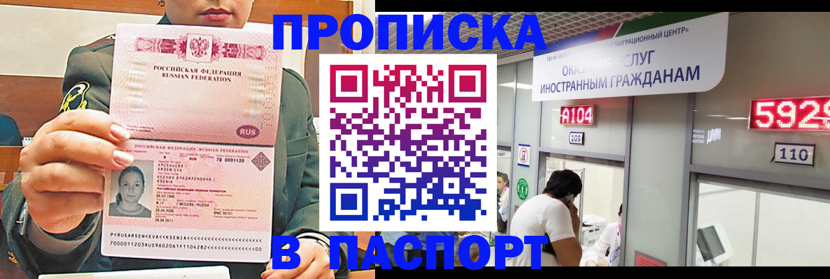 временная регистрация надежно в Киреевске