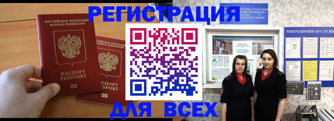 где прописаться в Киреевске