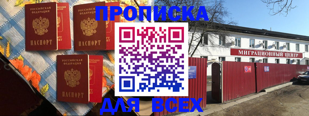 прописка гарантия в Киреевске