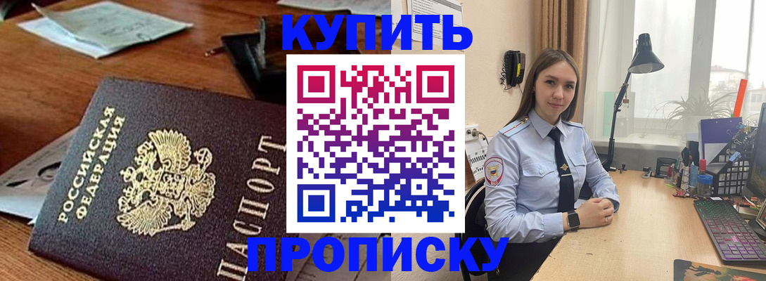 прописка в Киреевске